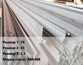 Тавр тепличный 76х41х3.5 АМг6М